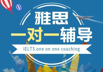 貴陽雅思托福培訓、A-level、GMAT培訓、SSAT培訓