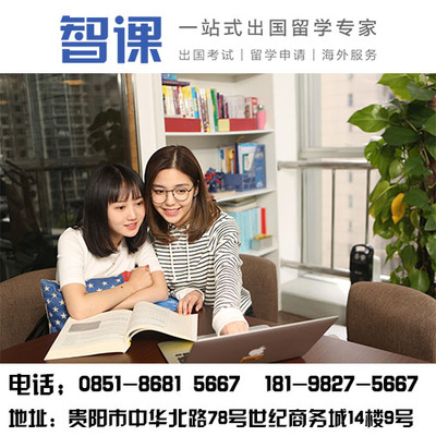 貴州貴陽(yáng)托福培訓(xùn)機(jī)構(gòu)|英語(yǔ)已過(guò),但不知道考托?？谡Z(yǔ)怎么提分【智課教育】