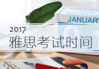 貴陽雅思全能培訓 一站式攻克雅思與托?？荚? />
</span>
<span id=