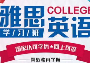 貴陽(yáng)南明區(qū)語(yǔ)言培訓(xùn)指南 聚焦托福備考，開啟全球交流之窗